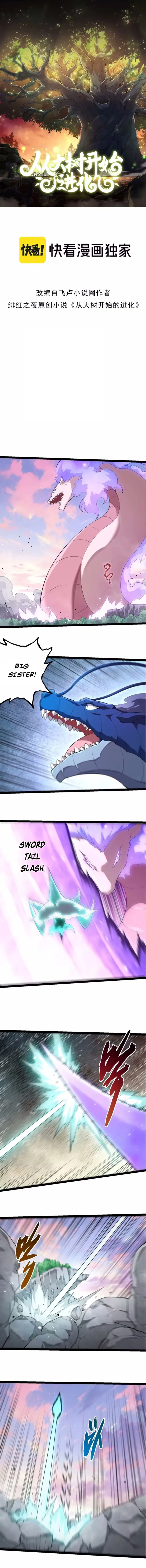 Evolution From a Tree Chapter 518 - Page 1