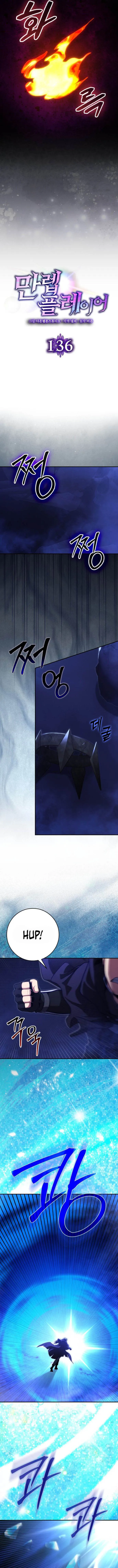 Max Level Player Chapter 136 - Page 4