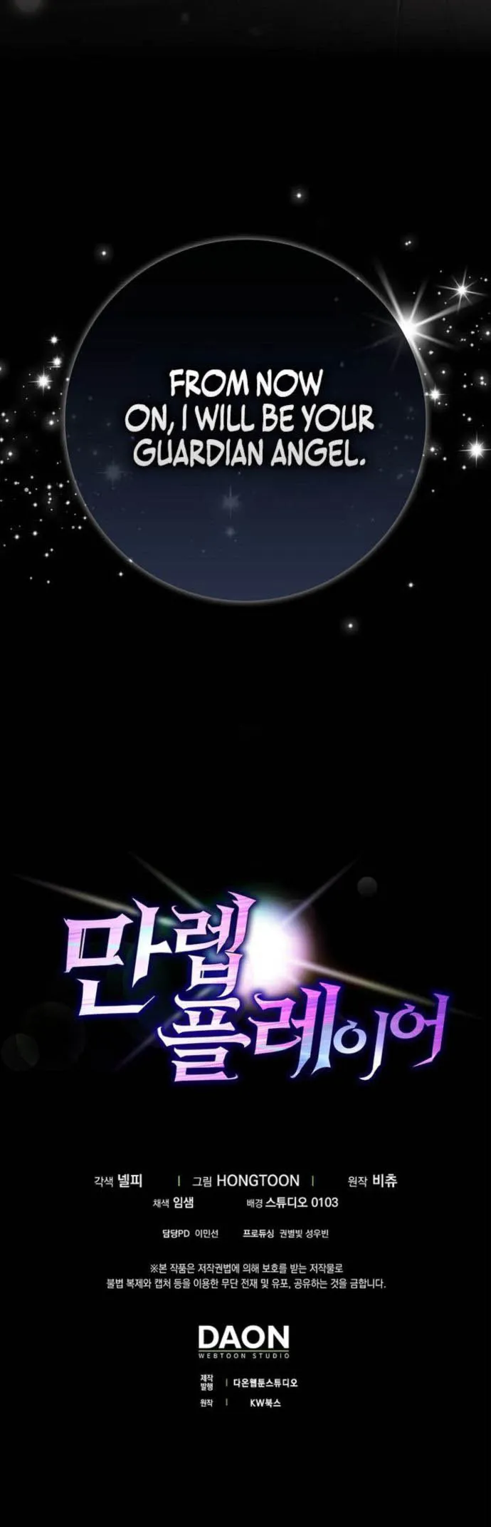 Max Level Player Chapter 136 - Page 15