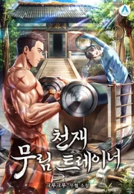 Genius Martial Arts Trainer cover