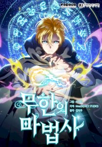 Infinite Mage cover