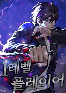Level 1 Player cover
