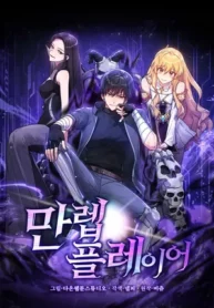 Max Level Player cover