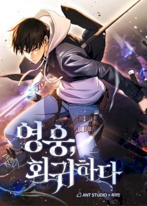 The Hero Returns cover