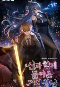 The Knight King Who Returned with a God cover