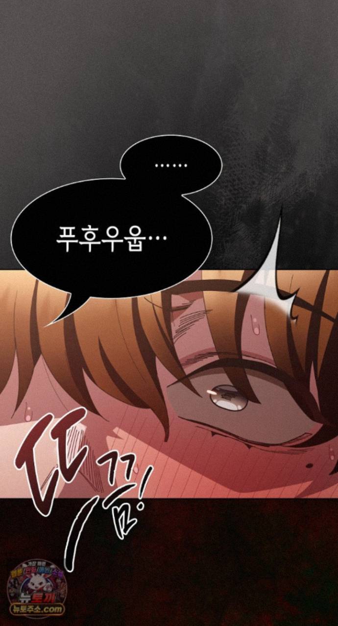 Believe! I Will Offer You My First Raw Chapter 51 - Page 101