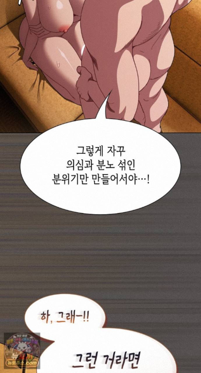 Believe! I Will Offer You My First Raw Chapter 51 - Page 19