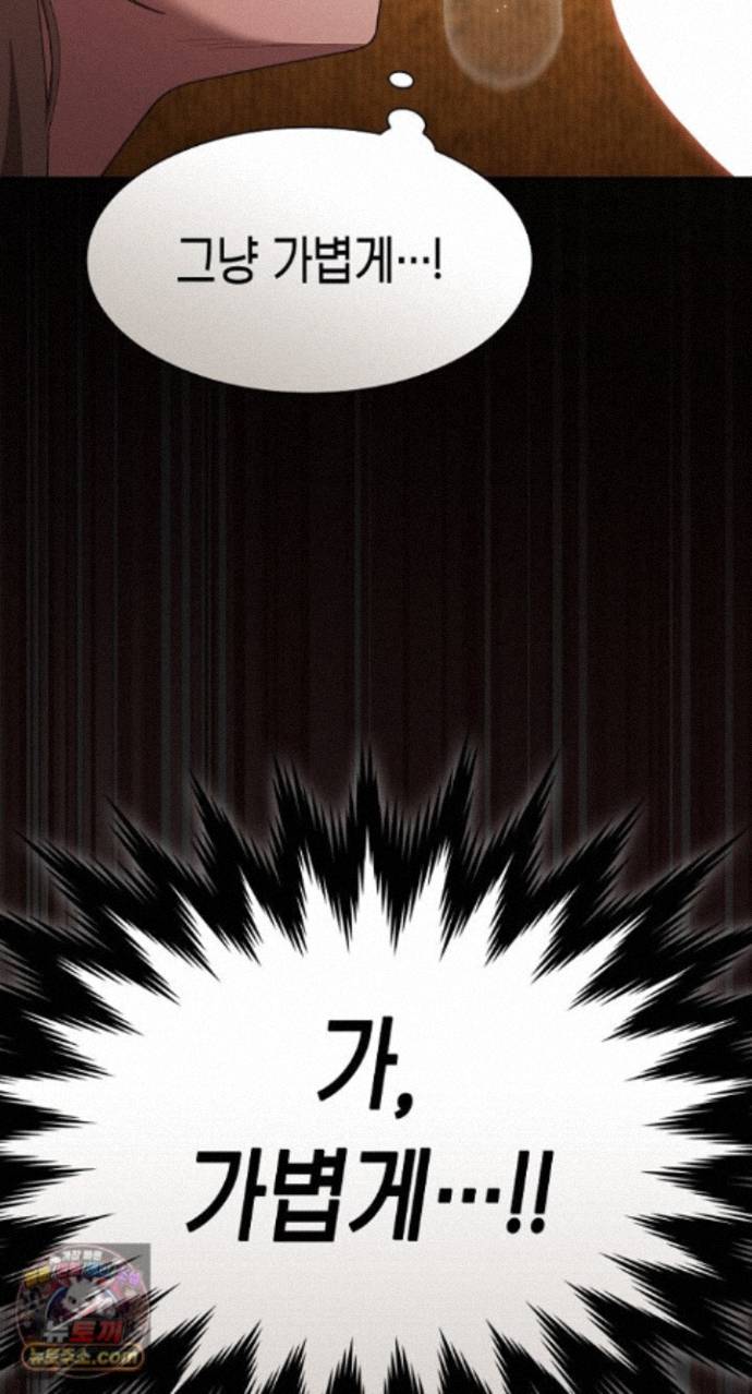 Believe! I Will Offer You My First Raw Chapter 51 - Page 39