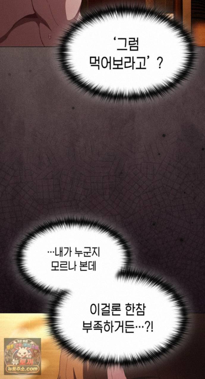 Believe! I Will Offer You My First Raw Chapter 51 - Page 4