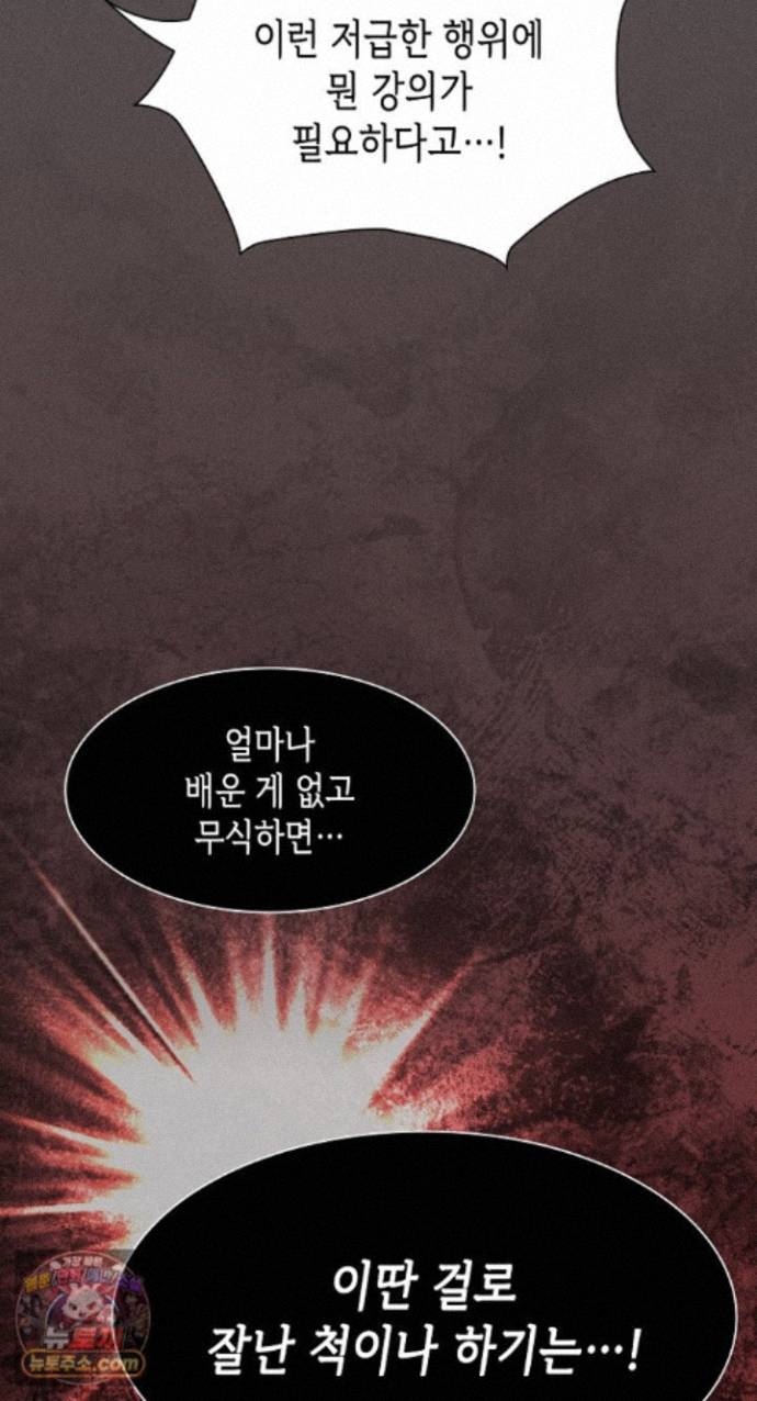 Believe! I Will Offer You My First Raw Chapter 51 - Page 49