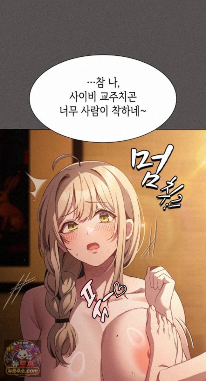 Believe! I Will Offer You My First Raw Chapter 51 - Page 64