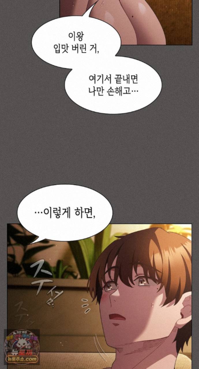 Believe! I Will Offer You My First Raw Chapter 51 - Page 70