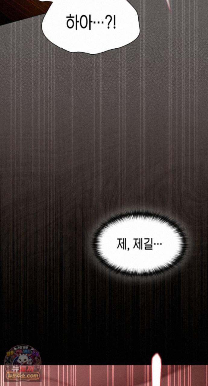Believe! I Will Offer You My First Raw Chapter 51 - Page 80