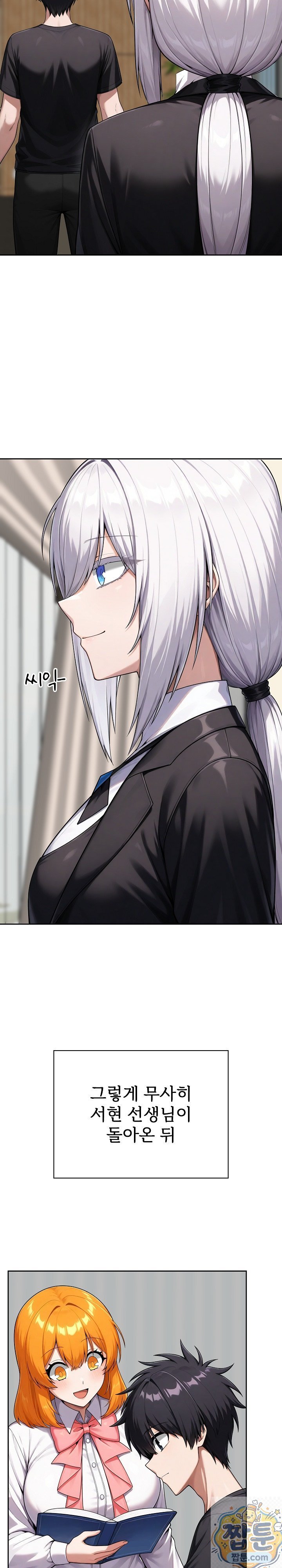 Guaranteed Pass! Grades Training Camp Raw Chapter 16 - Page 20
