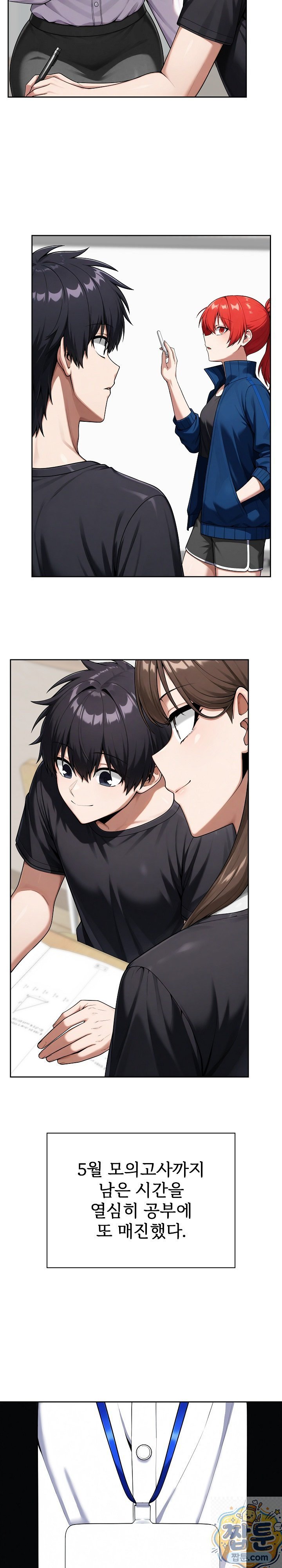 Guaranteed Pass! Grades Training Camp Raw Chapter 16 - Page 21