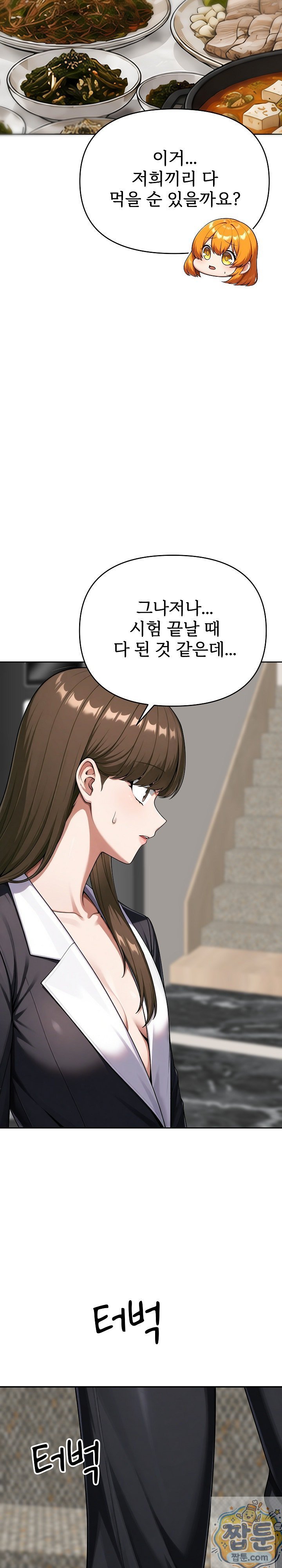 Guaranteed Pass! Grades Training Camp Raw Chapter 16 - Page 26
