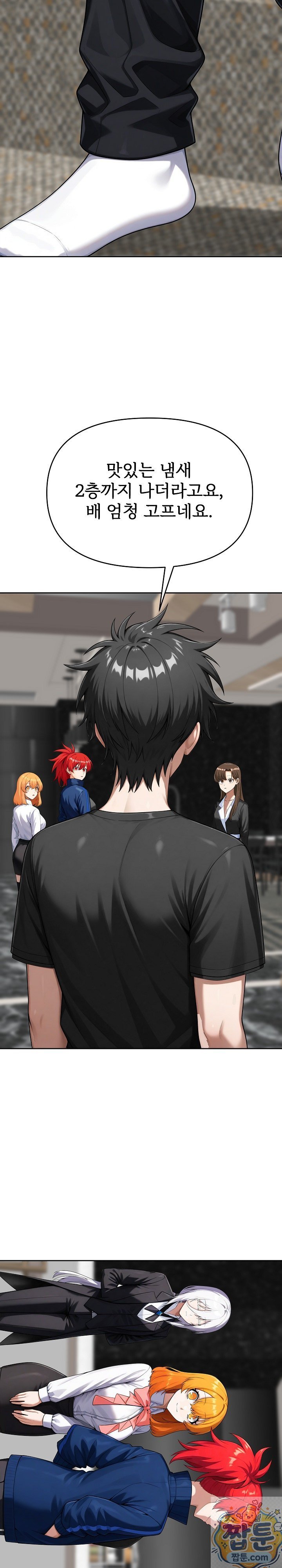 Guaranteed Pass! Grades Training Camp Raw Chapter 16 - Page 27