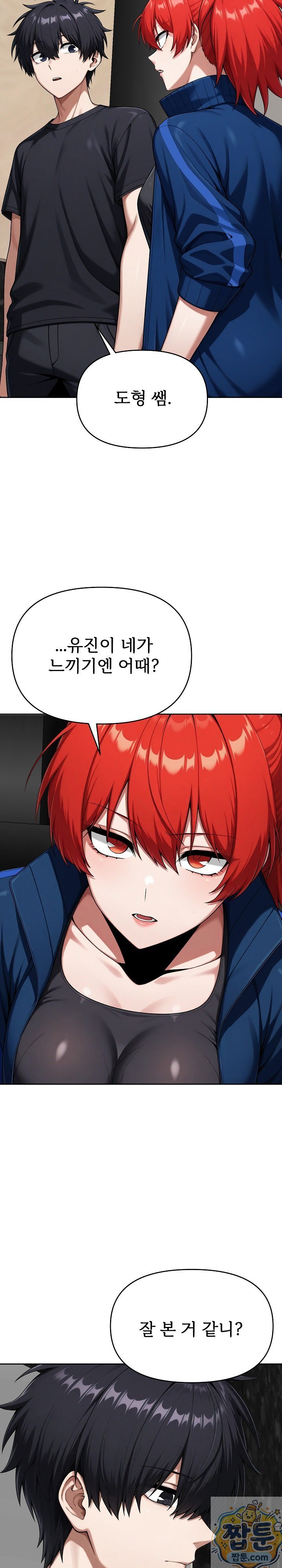 Guaranteed Pass! Grades Training Camp Raw Chapter 16 - Page 30