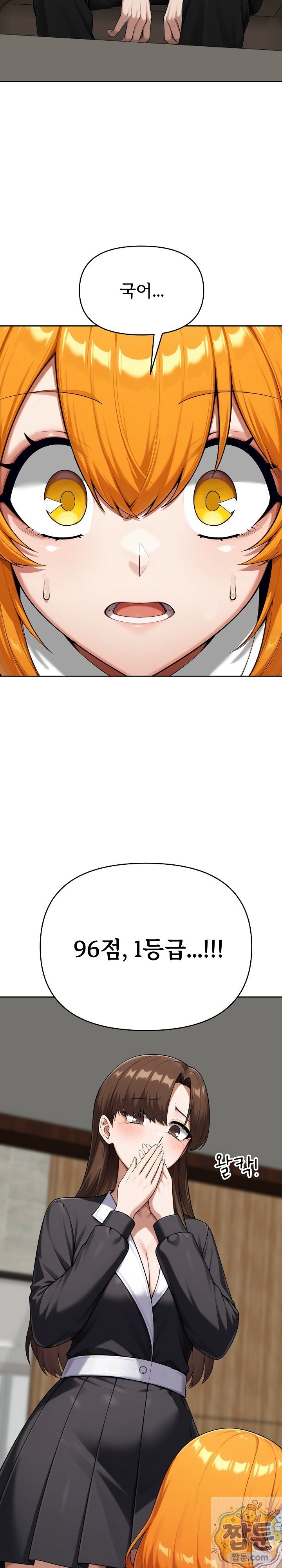 Guaranteed Pass! Grades Training Camp Raw Chapter 16 - Page 34