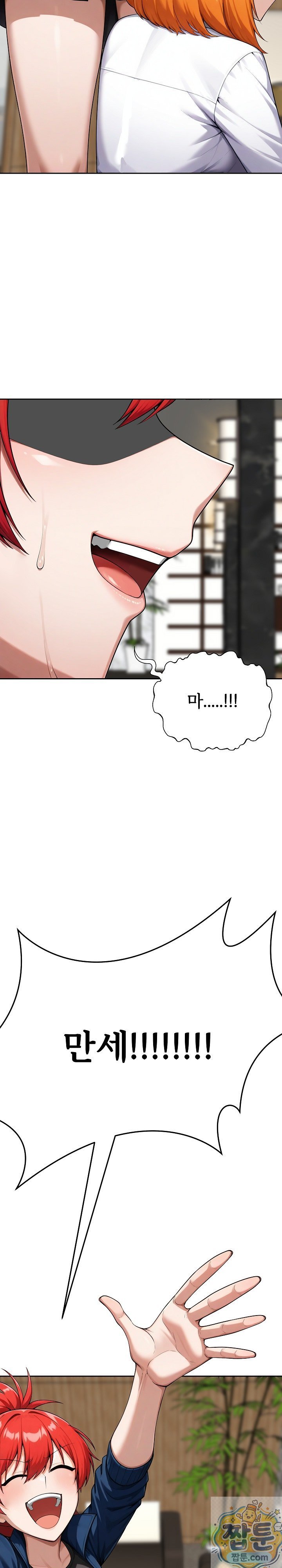 Guaranteed Pass! Grades Training Camp Raw Chapter 16 - Page 35