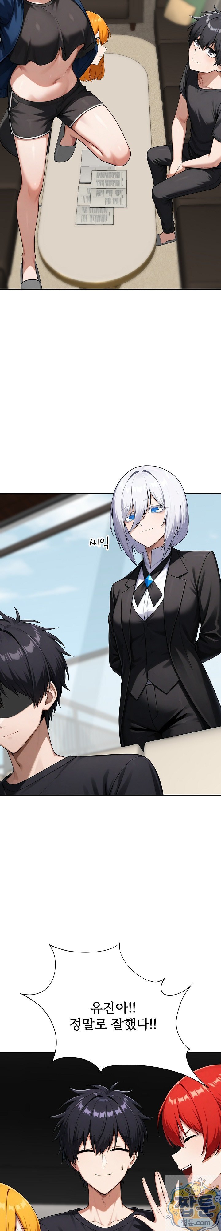 Guaranteed Pass! Grades Training Camp Raw Chapter 16 - Page 36