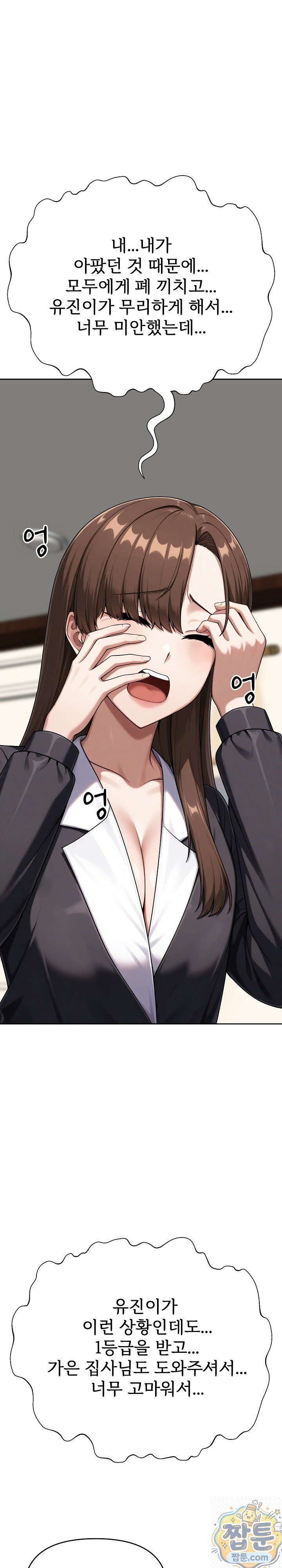 Guaranteed Pass! Grades Training Camp Raw Chapter 16 - Page 38