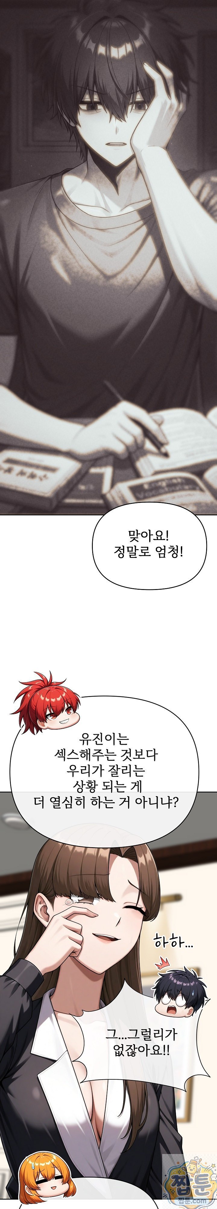 Guaranteed Pass! Grades Training Camp Raw Chapter 16 - Page 40