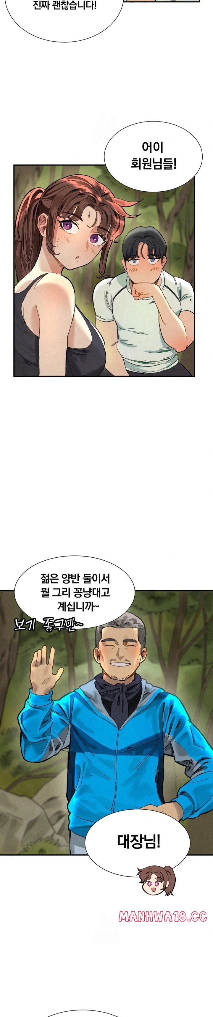 Hiking Club That Rotates Meals Raw Chapter 1 - Page 12