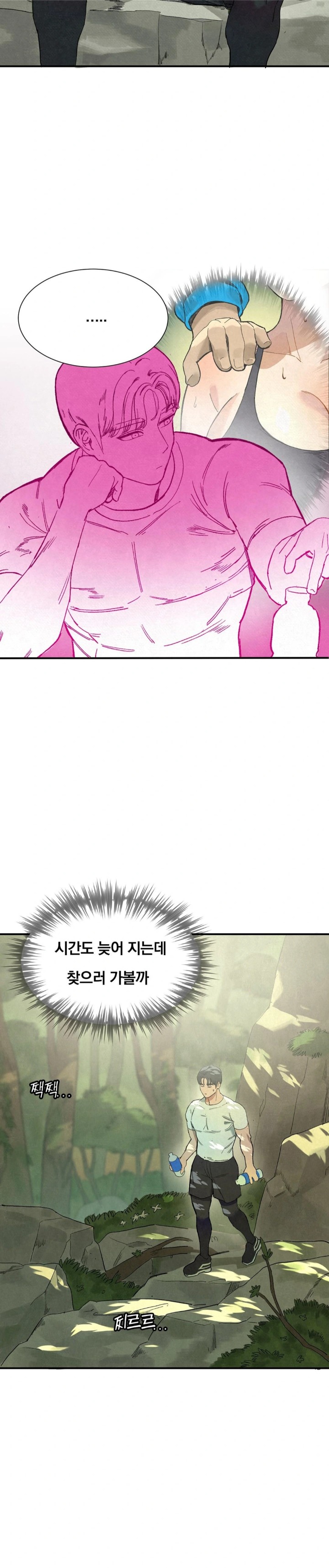 Hiking Club That Rotates Meals Raw Chapter 1 - Page 24