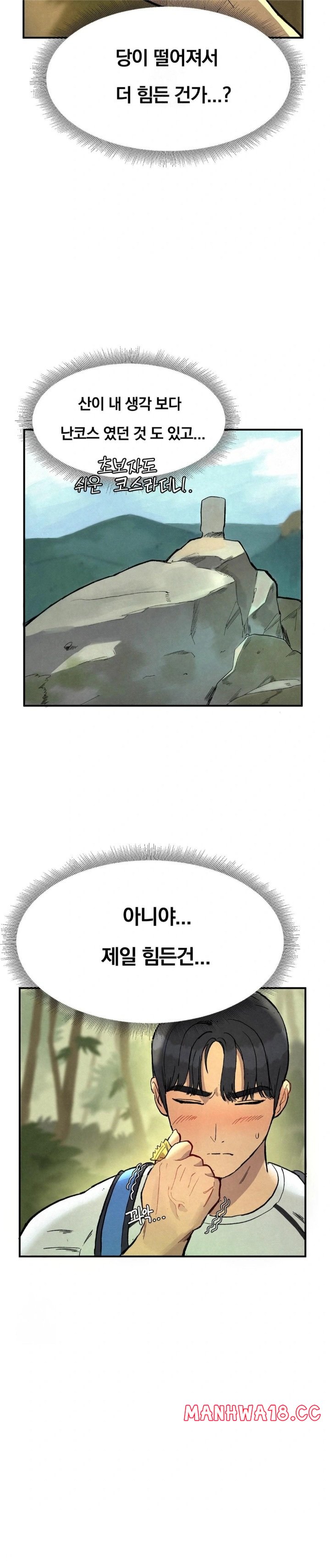 Hiking Club That Rotates Meals Raw Chapter 1 - Page 4