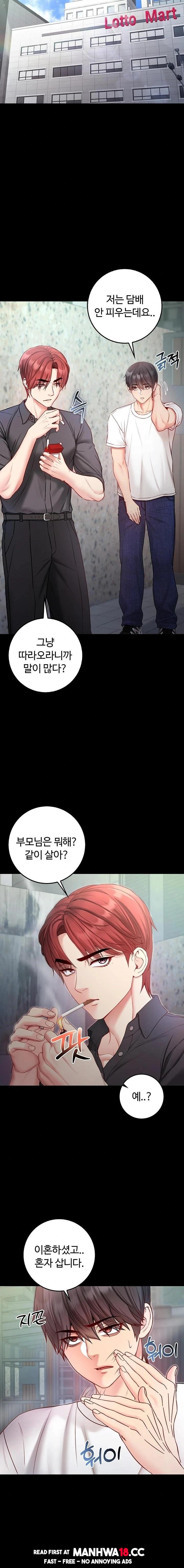 I Am a Vampire Raw Chapter 14 - Page 3