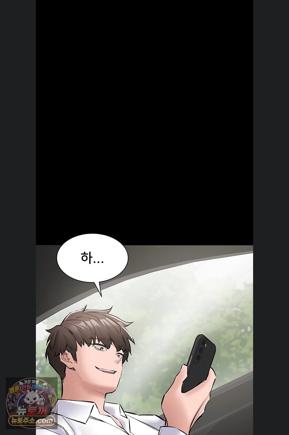 I Want To Work Quietly Raw Chapter 29 - Page 6