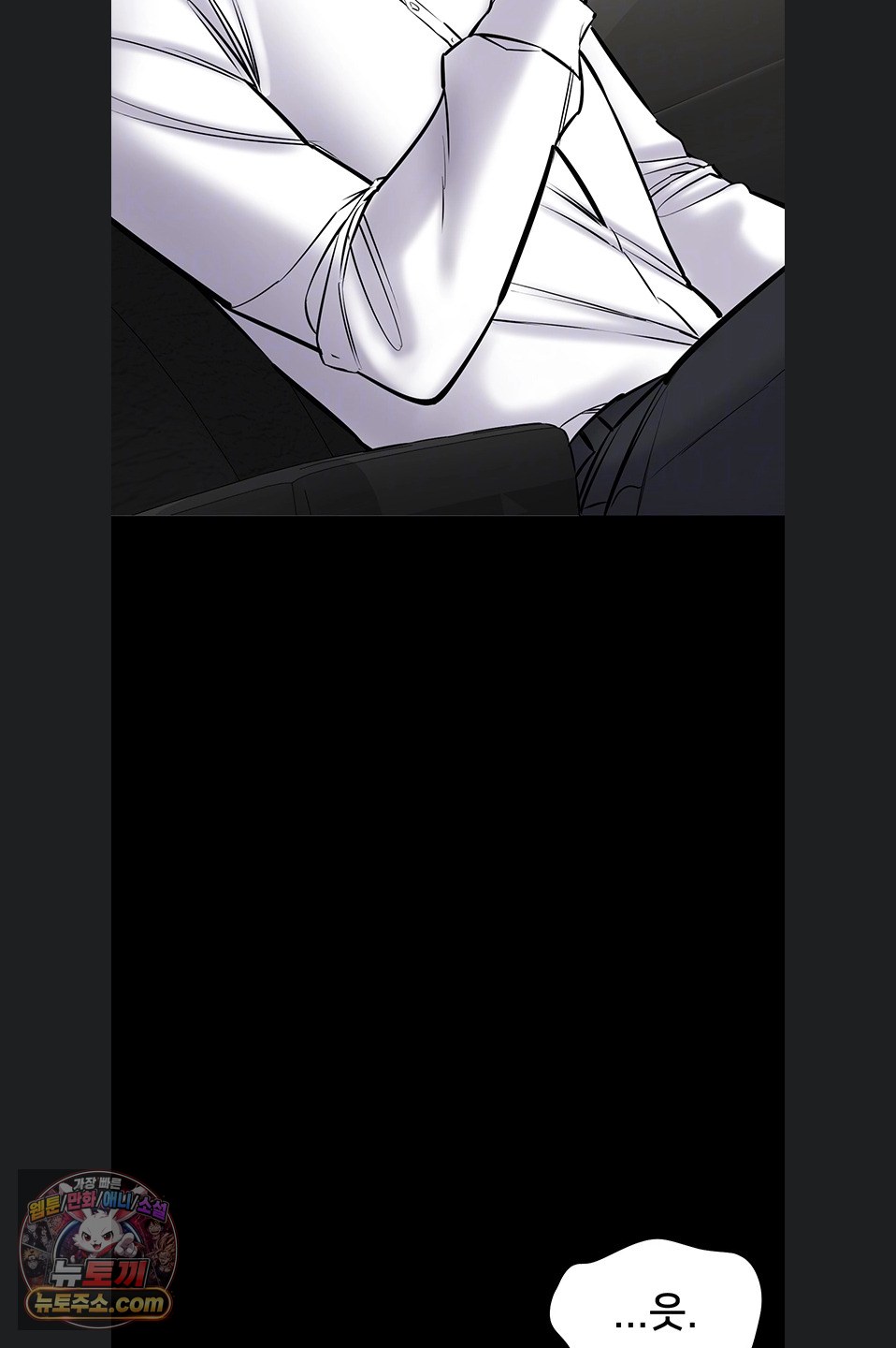 I Want To Work Quietly Raw Chapter 29 - Page 7