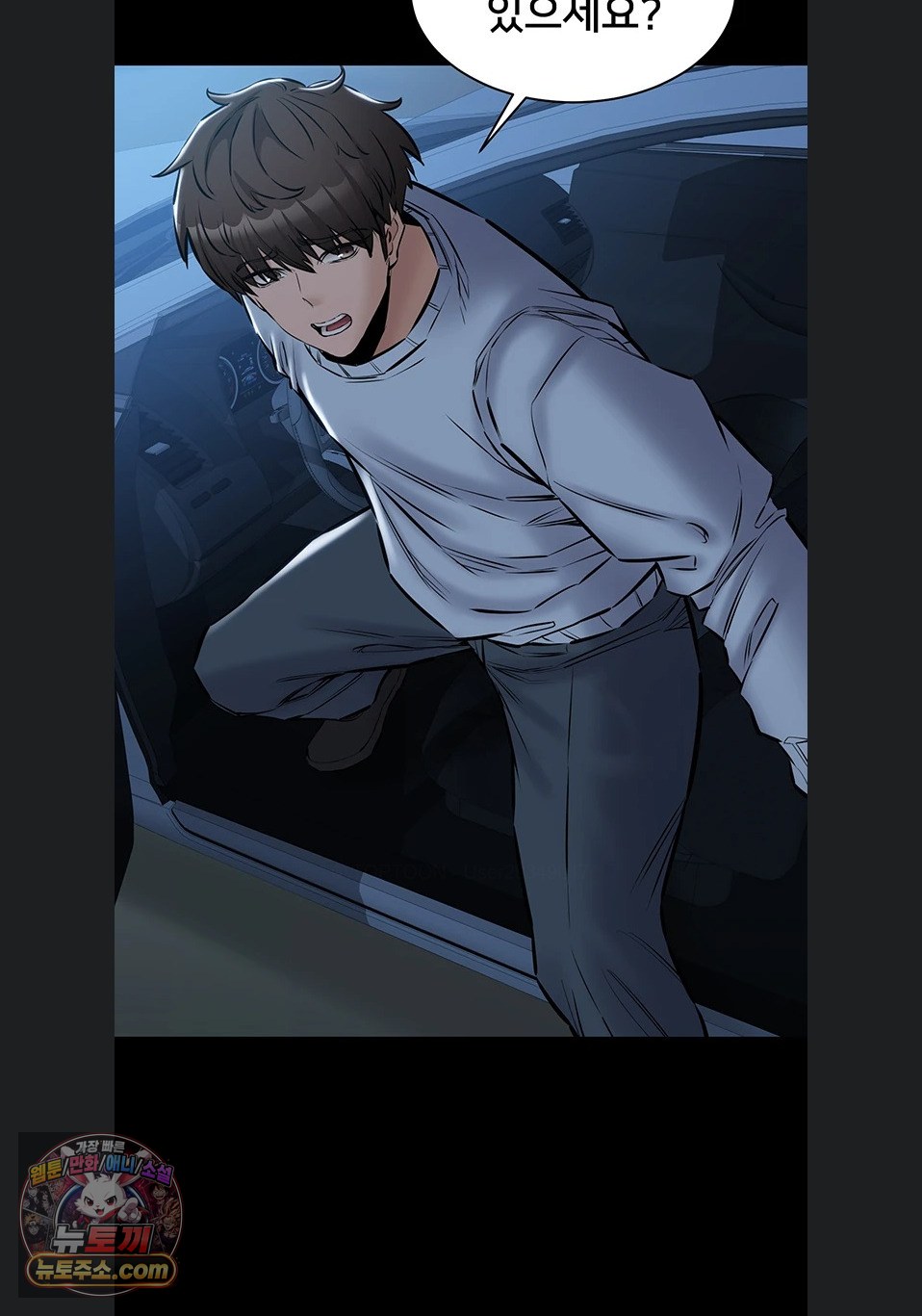 I Want To Work Quietly Raw Chapter 29 - Page 104