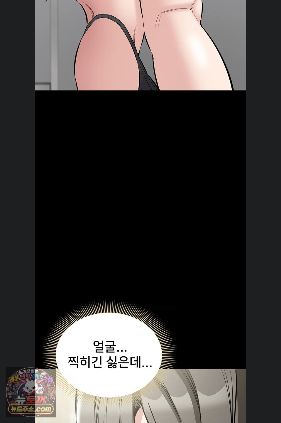 I Want To Work Quietly Raw Chapter 29 - Page 38