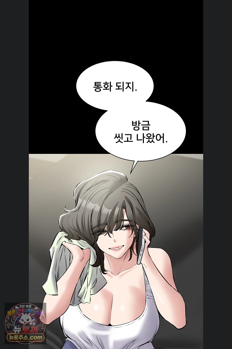 I Want To Work Quietly Raw Chapter 29 - Page 64