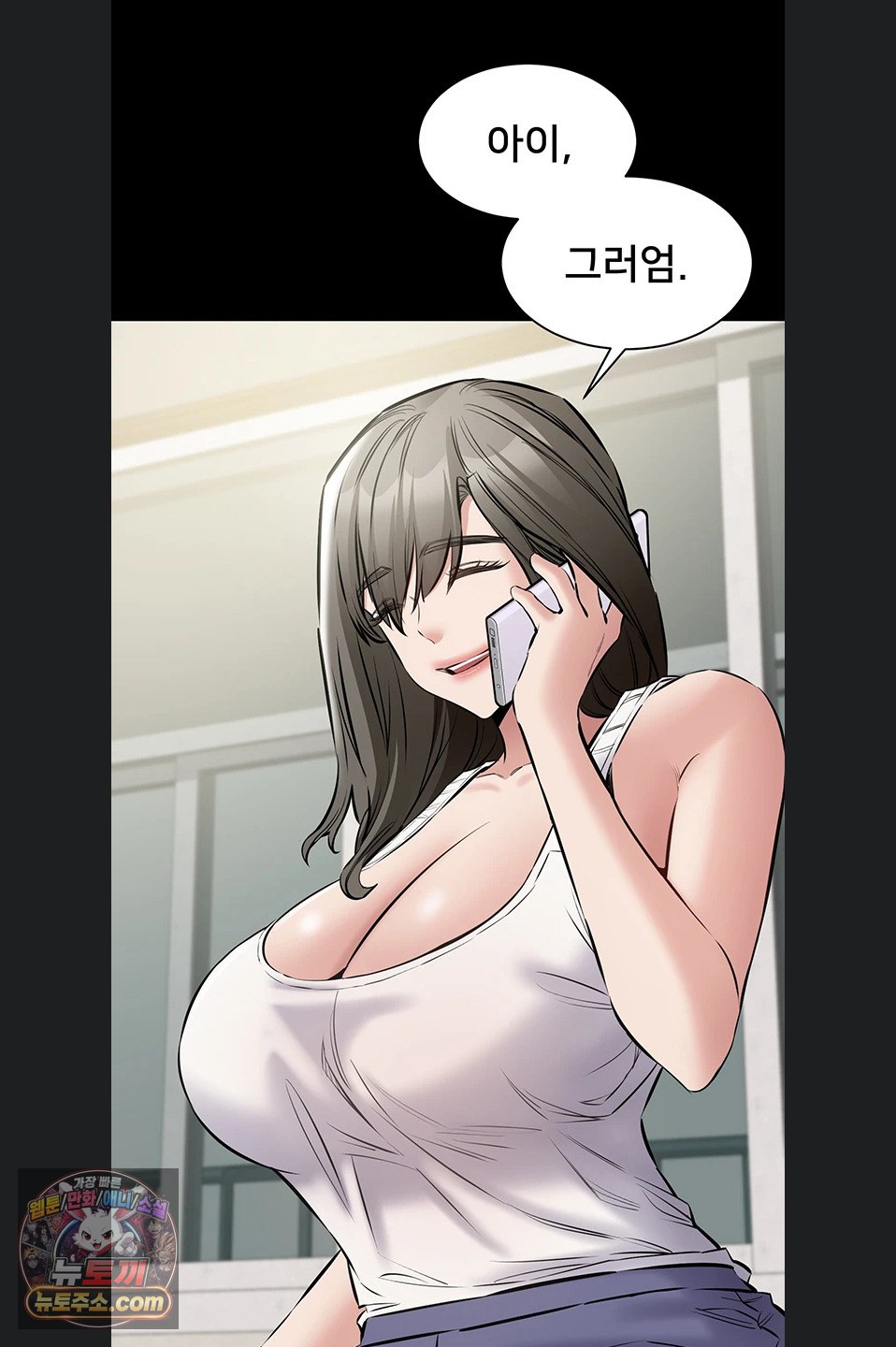 I Want To Work Quietly Raw Chapter 29 - Page 69