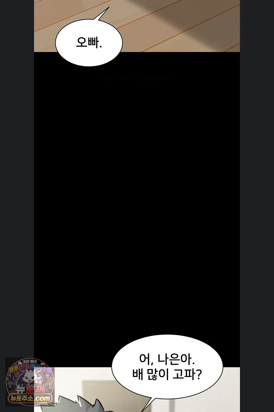 I Want To Work Quietly Raw Chapter 29 - Page 76