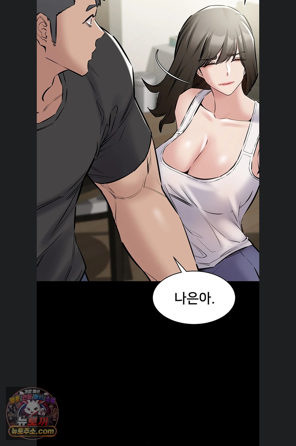 I Want To Work Quietly Raw Chapter 29 - Page 85