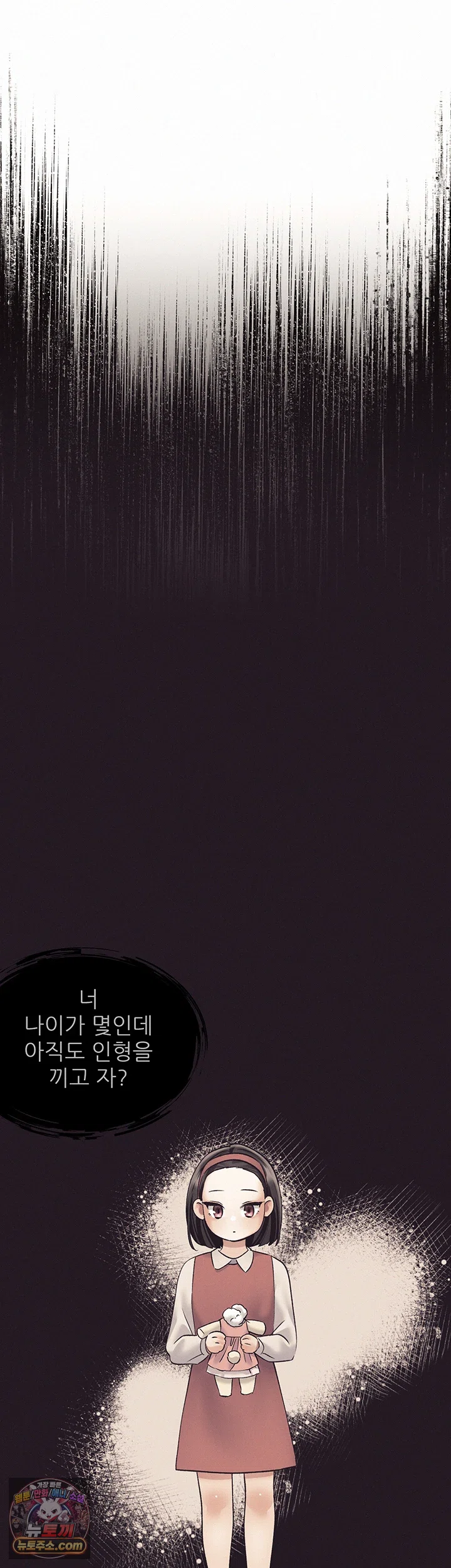 I Will Plug It In Raw Chapter 17 - Page 55
