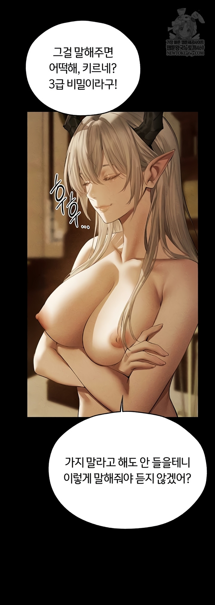 MILF Hunting In Another World Raw Chapter 111 - Page 17