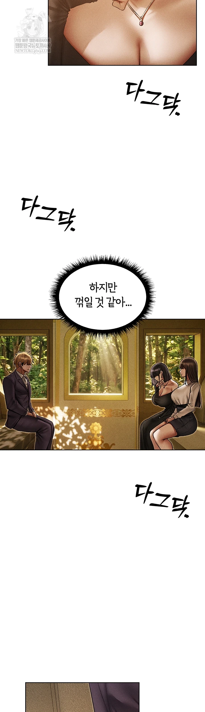 MILF Hunting In Another World Raw Chapter 120 - Page 28