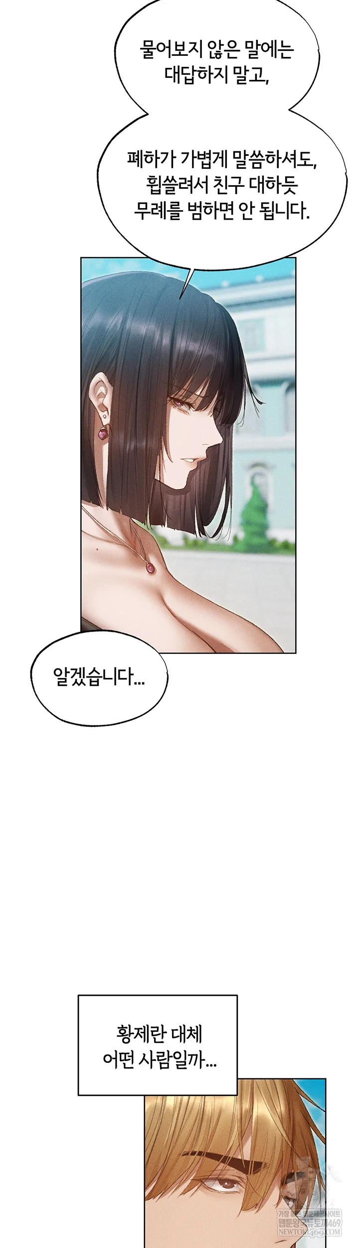 MILF Hunting In Another World Raw Chapter 120 - Page 36