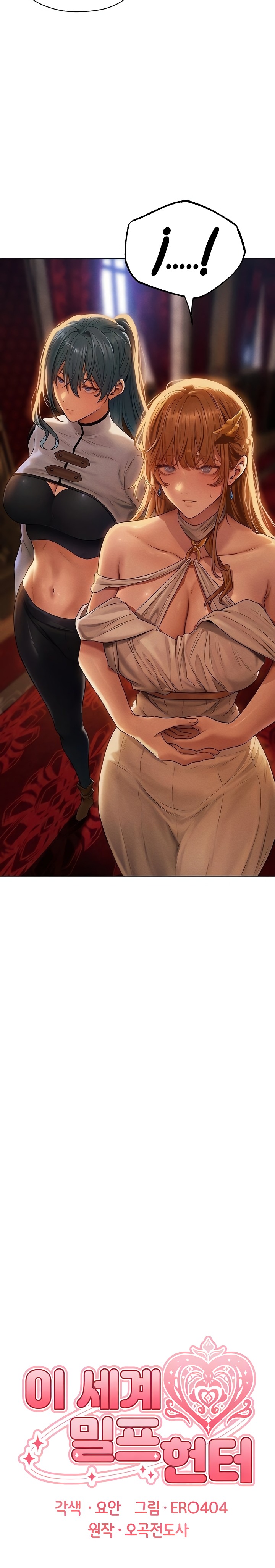 MILF Hunting In Another World Raw Chapter 61 - Page 4