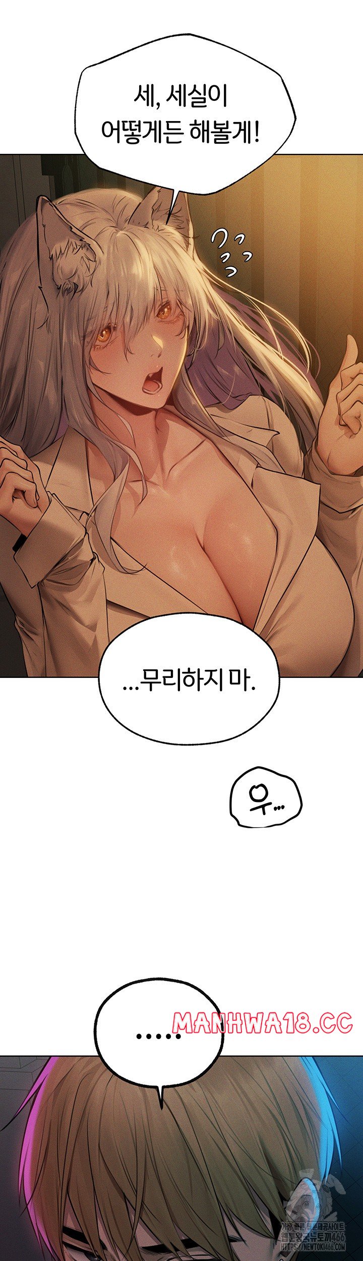 MILF Hunting In Another World Raw Chapter 72 - Page 20
