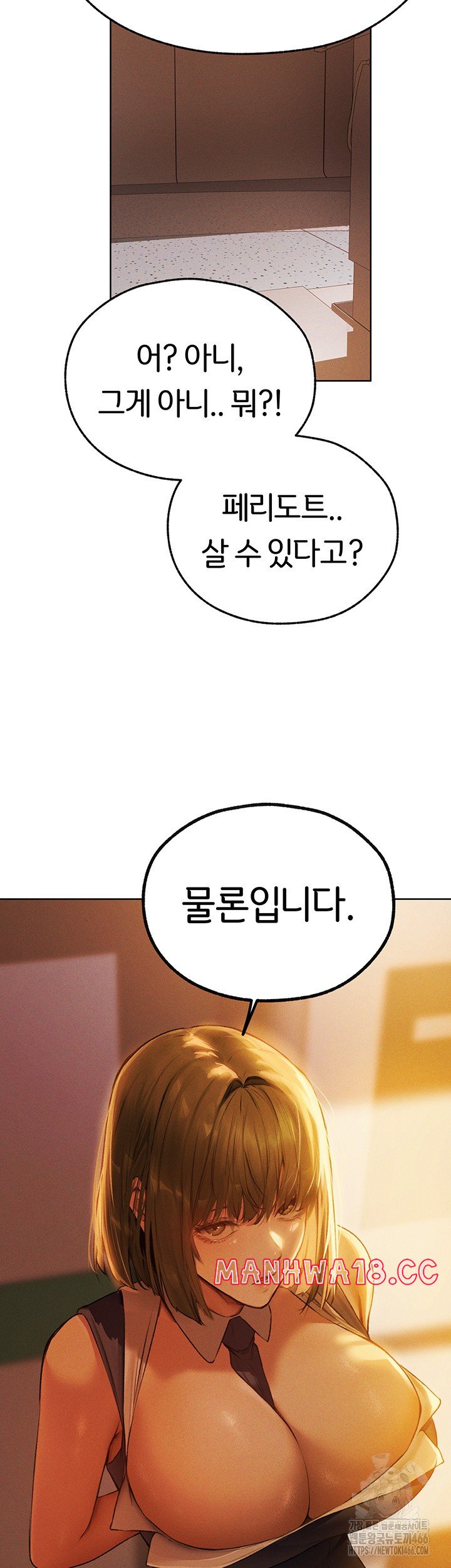 MILF Hunting In Another World Raw Chapter 73 - Page 2