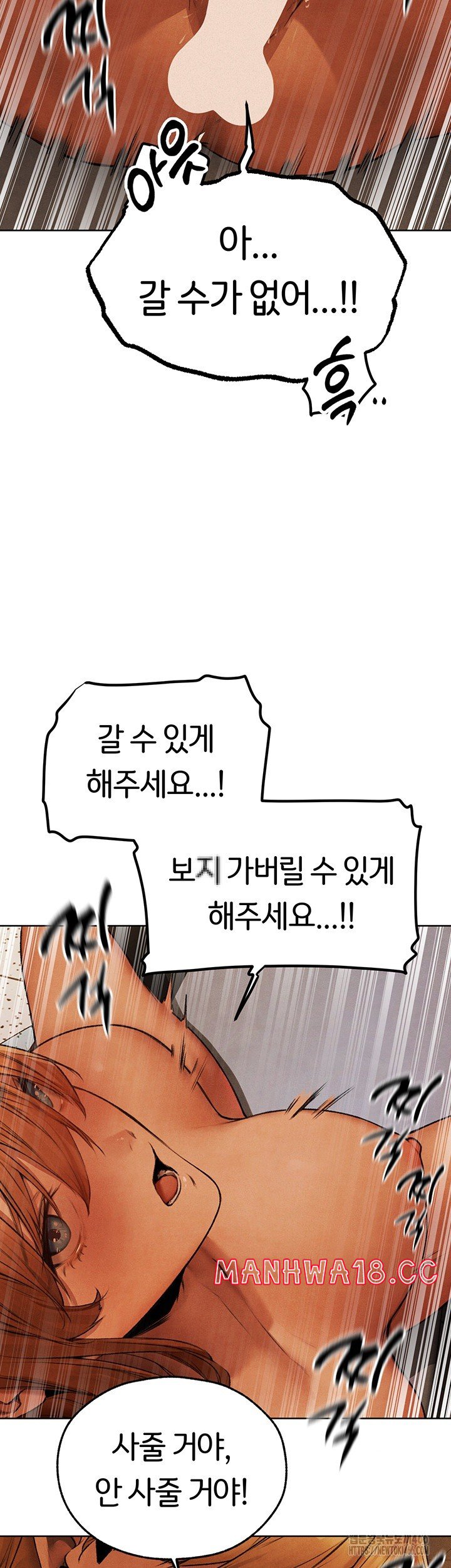 MILF Hunting In Another World Raw Chapter 73 - Page 21