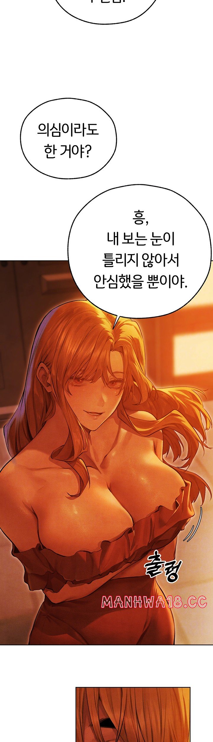 MILF Hunting In Another World Raw Chapter 74 - Page 13