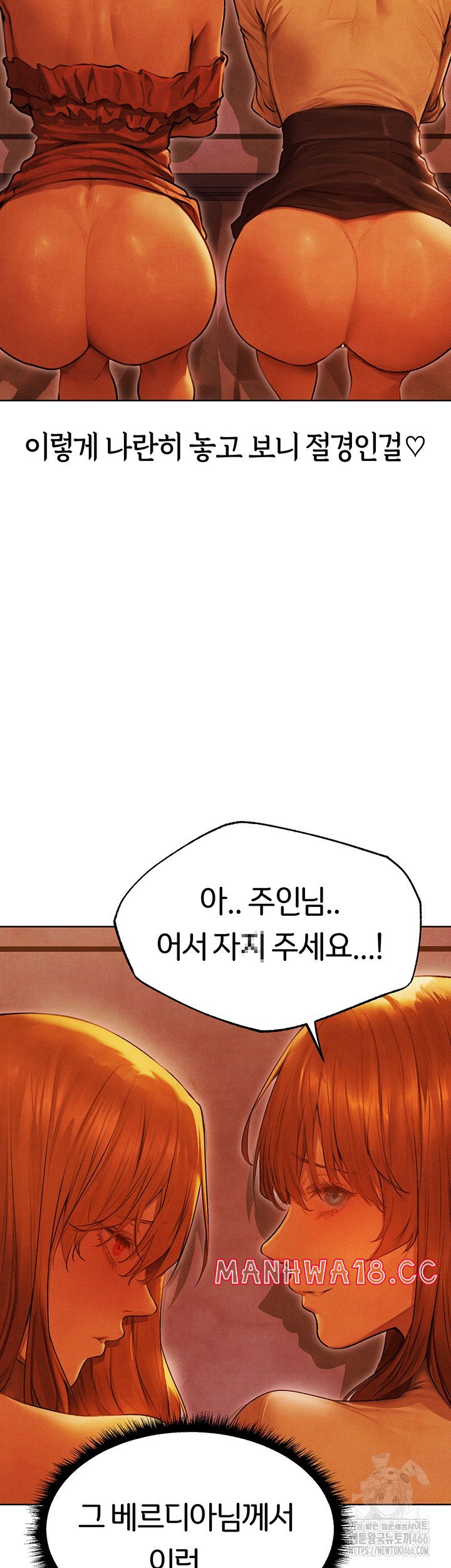 MILF Hunting In Another World Raw Chapter 74 - Page 27