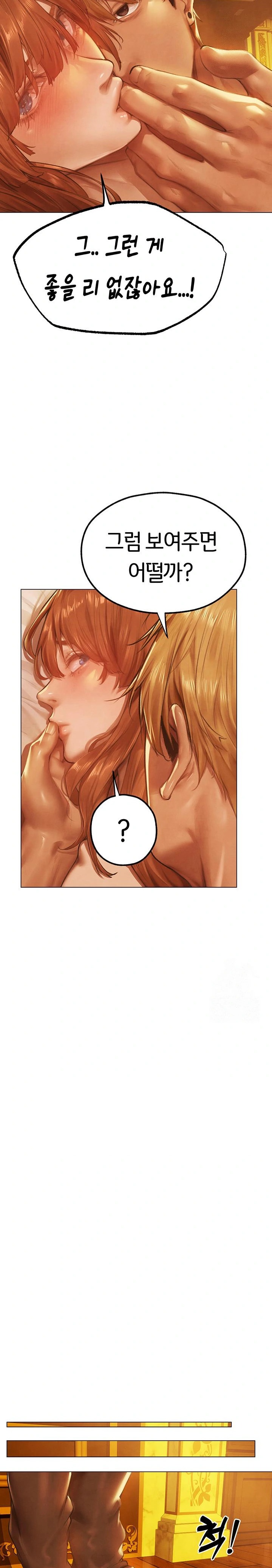 MILF Hunting In Another World Raw Chapter 75 - Page 22